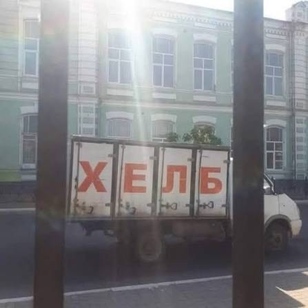 Правда, о которой нельзя молчать!