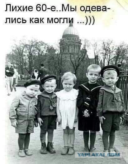 Босоногое детство
