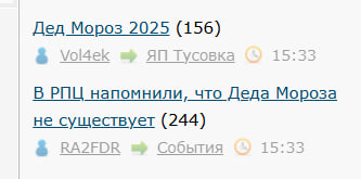 Дед Мороз 2025