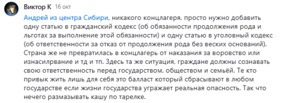 Почему происходит сокращение рождаемости во всем мире и чем это закончится?