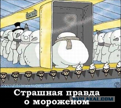 Приготовление мороженого прямо в сугробе