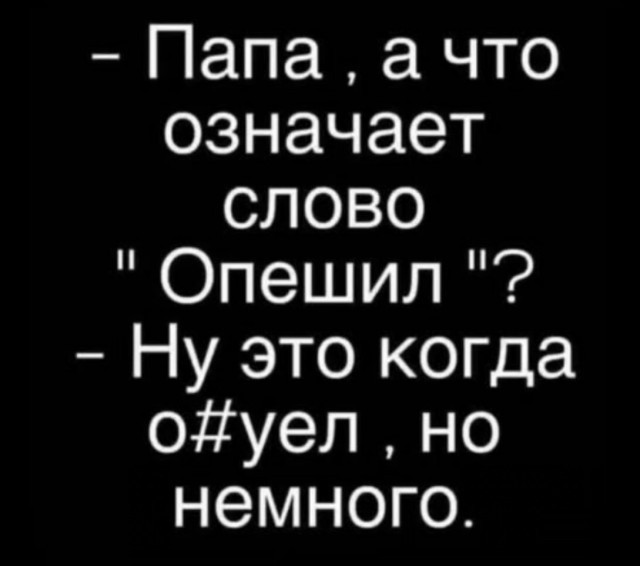 Тяжёлая пациентка