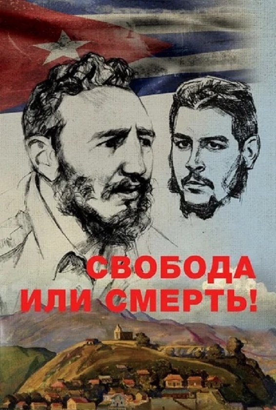Сможет ли Куба выдержать нефтяную блокаду?
