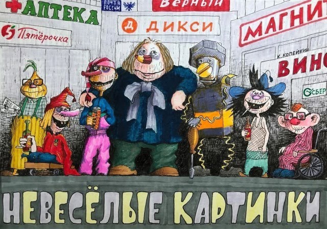 Не плачь, это ностальгия в глаз попала!