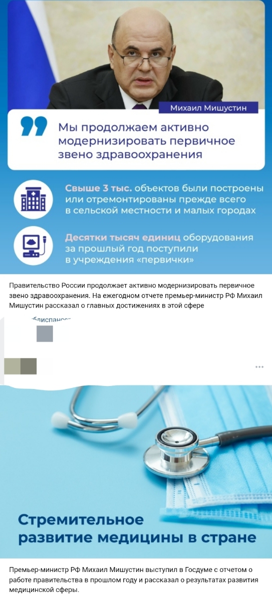 Миронов предлагает вдвое увеличить время приема врачей