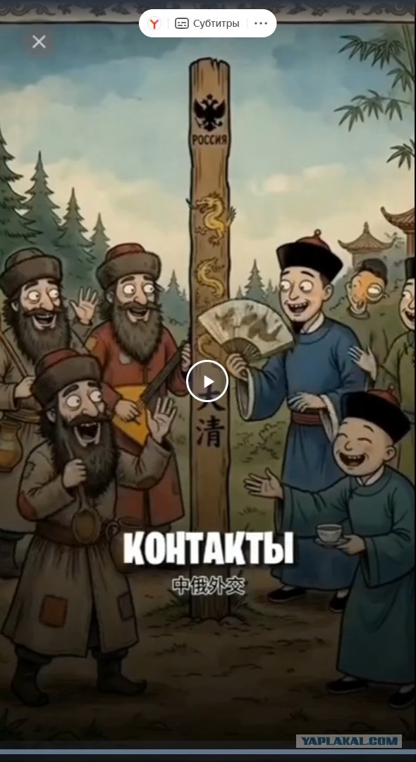 Откуда взялось прозвище русских в Китае 老毛子 (lǎomáozi) "лаомаоцзы" - «волосатики»