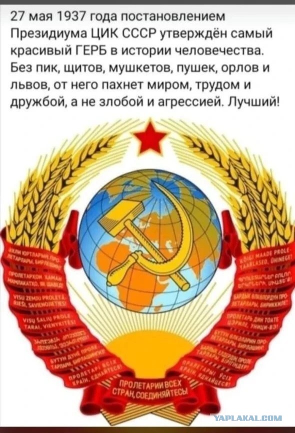 Самый красивый Герб