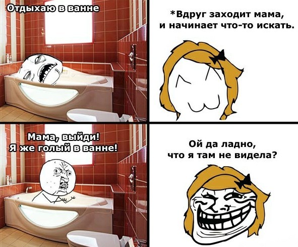 Бесит