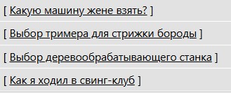Какую машину жене взять?