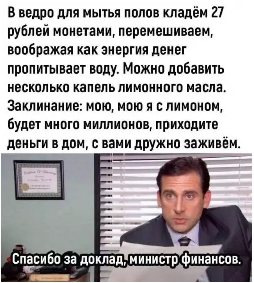 Россиянам рассказали, как разбогатеть