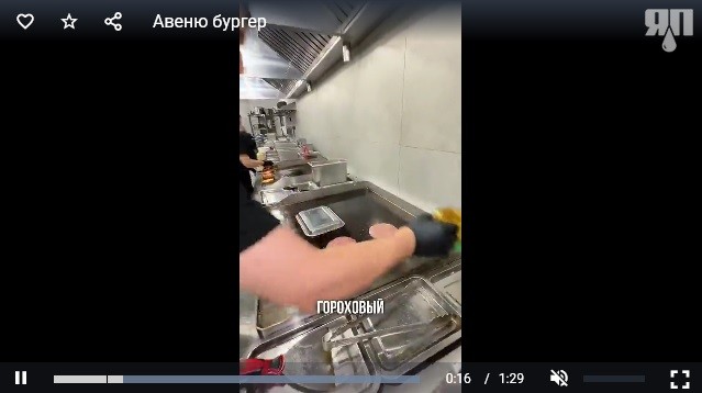 Авеню бургер