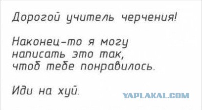 Кто переделывал чертежи - тот поймет
