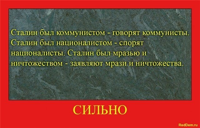 Памятник Сталину