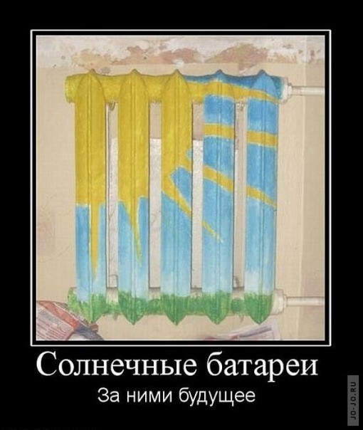 Демотиваторы.