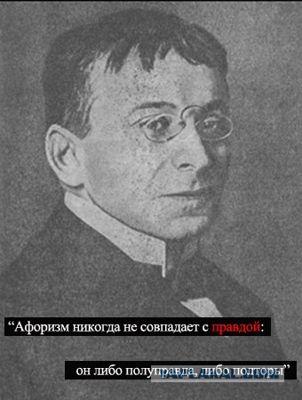 Цитаты великих