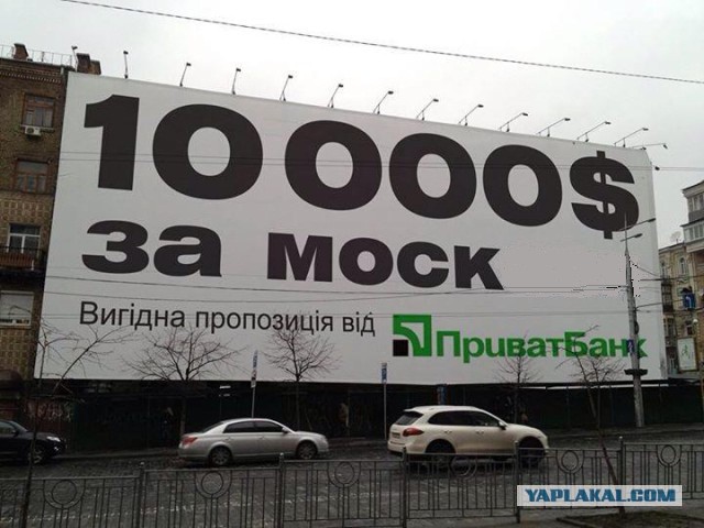 Это Киев, детка!