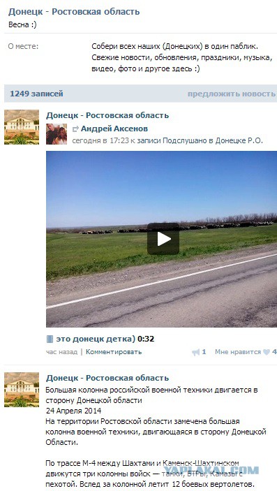 Российские войска едут к границе Украины