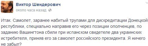 Очень странный самолет
