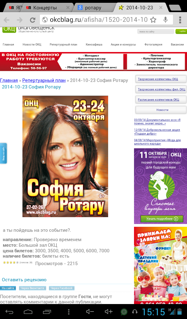 Концерты Софии Ротару отменены