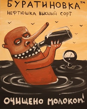12 сортов Русской нефти