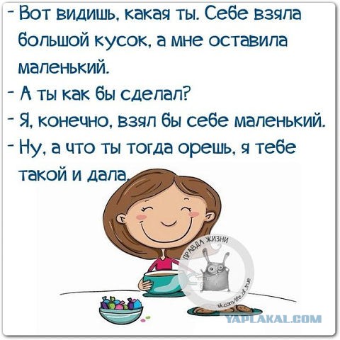 С Тяпницей!