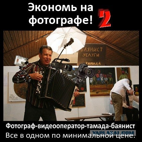 Кому нужны услуги профи?