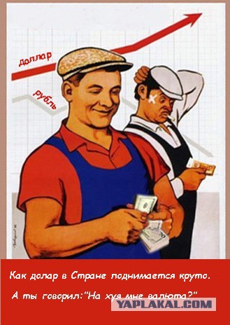 Старые агитплакаты на новый лад