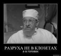 Страх и ненависть в России