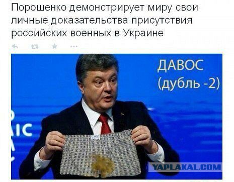 Порошенко показал в Мюнхене паспорта "военных" РФ