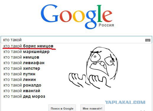 Да кто такой этот