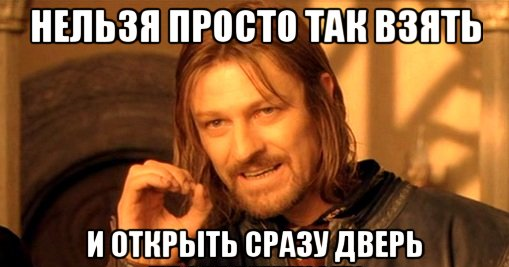 Открывая дверь авто посмотри в зеркало...