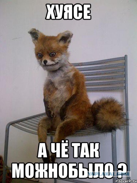 Чёт психанул...
