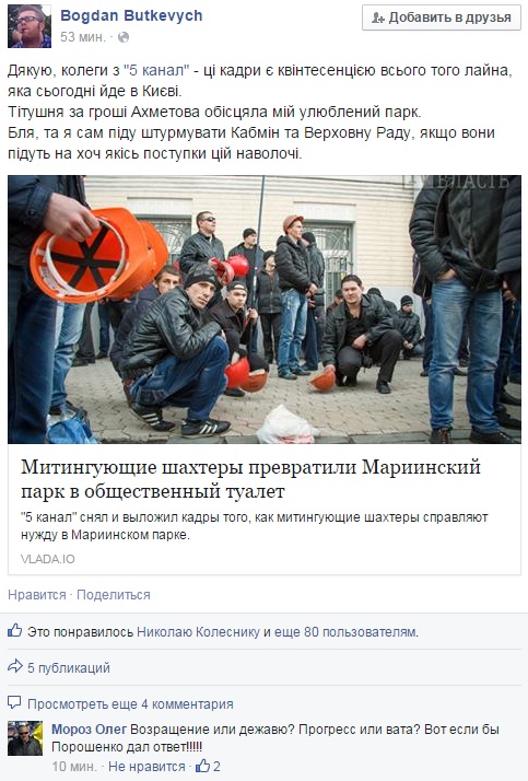 Перемирие кончилось, едва начавшись. Часть 7