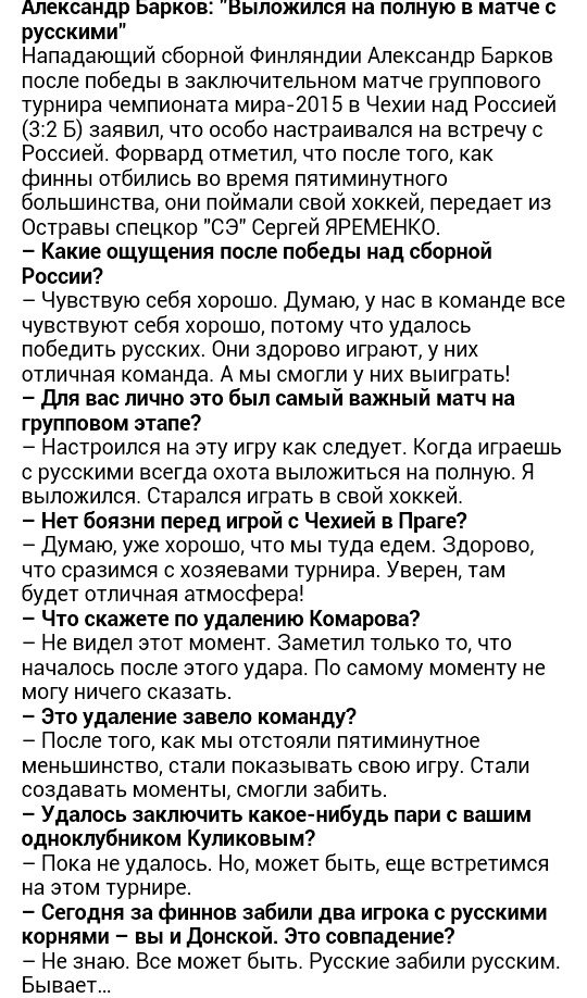 Чемпионат Мира по хоккею 2015 часть 3