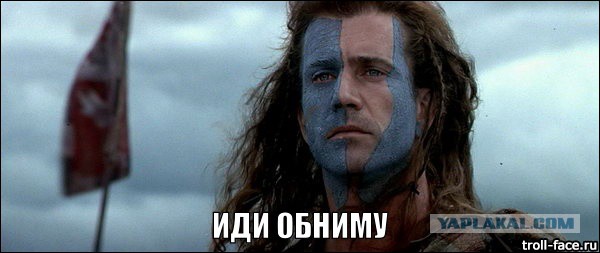 Разгон проповедника по-шотландски