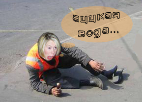 Фотожаба: Бабка и алкаш