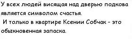 Собчак сравнила себя с Поклонской