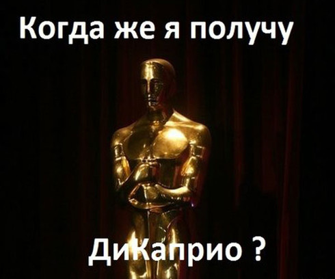 Получит ли Выживший?