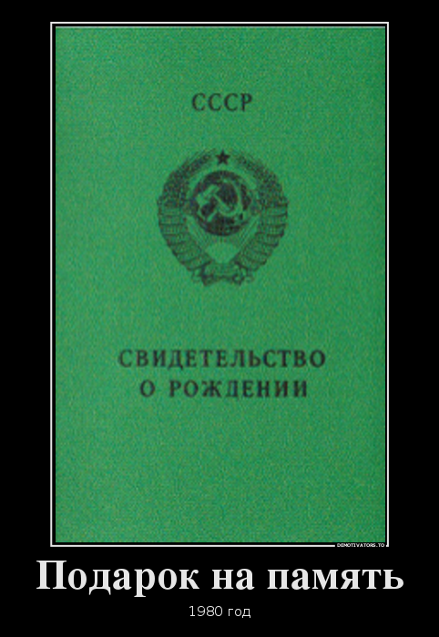 1980-й год в СССР