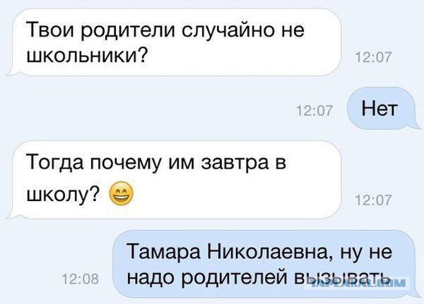 Ужасы и приколы из соцсетей