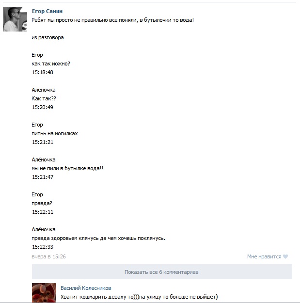Малолетние дуры устроили фотосессию на кладбище