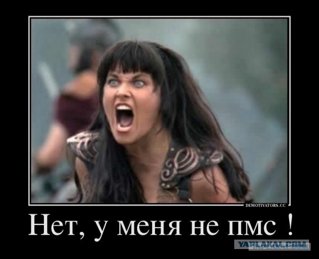 14 фото о женских страданиях, которых мужчинам не понять