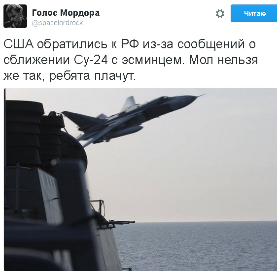 Керри: эсминец США имел право сбить приблизившиеся к нему Су-24
