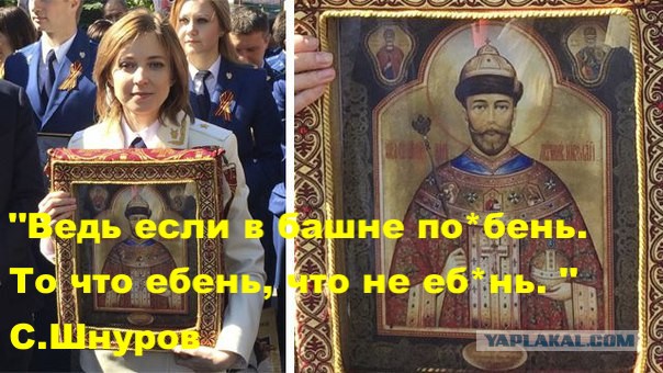 Поклонская с иконой Николая II приняла участие в акции "Бессмертный полк"