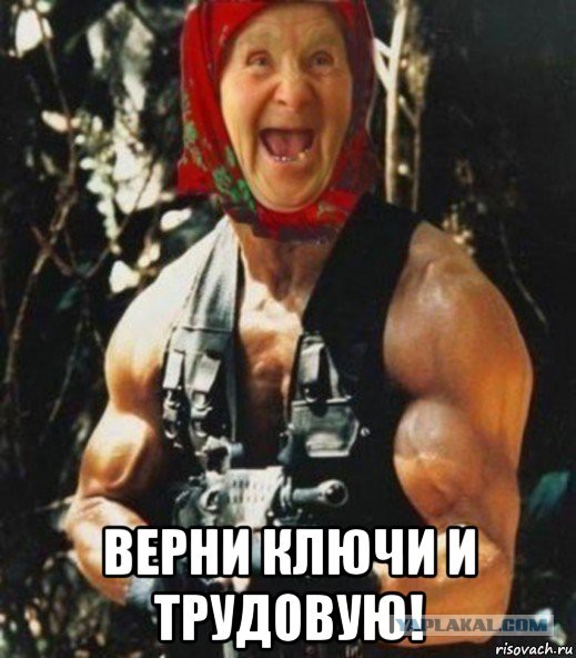 Спасите нас! Как жильцов терроризирует агрессивная пенсионерка.