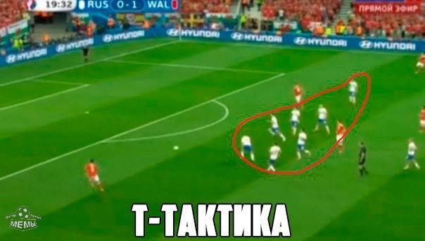 Домой!