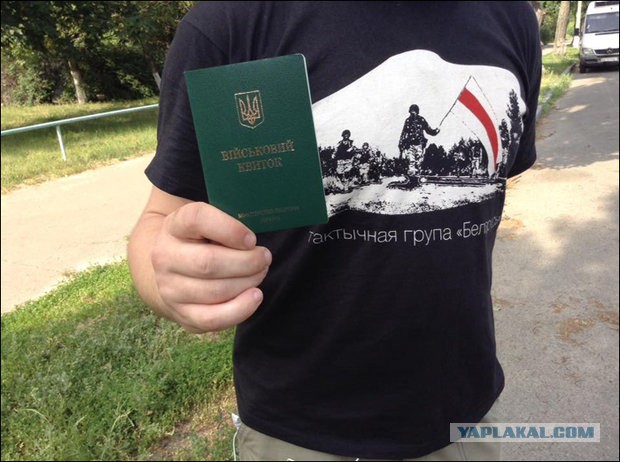 Украина выдает белорусским оппам военные билеты