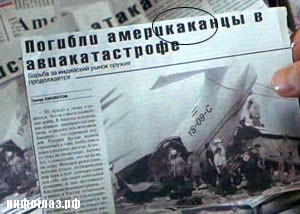 Самые идиотские надписи на русском языке в иностранных фильмах