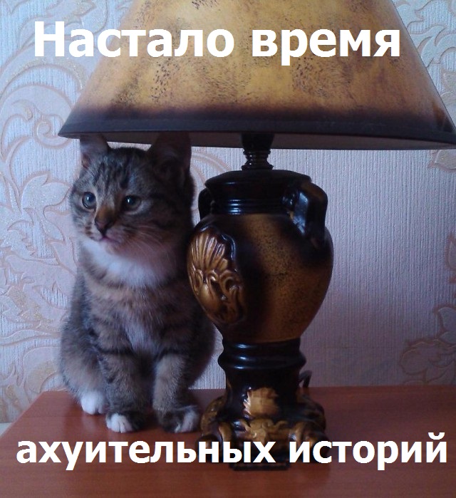 Не шути с моим батей!