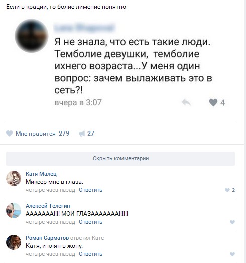 Ужасы и приколы из соцсетей 18+
